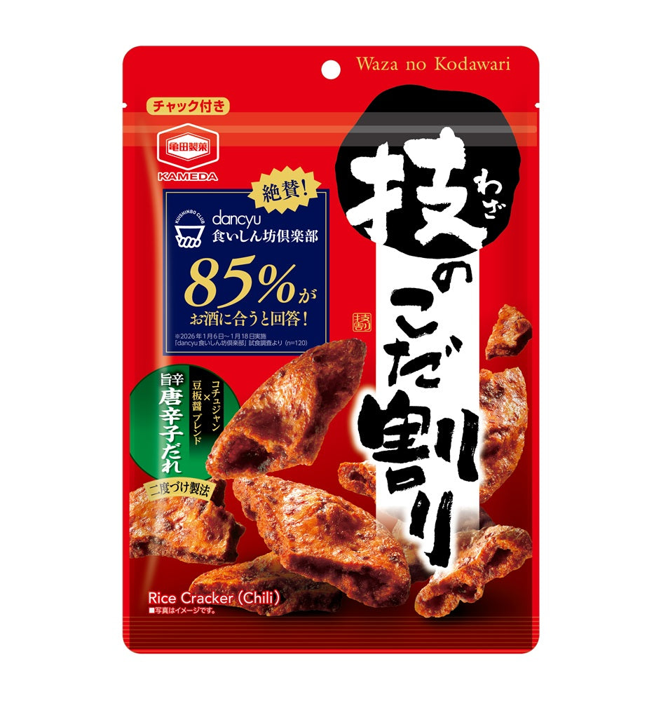 ケース販売】技のこだ割り 旨辛唐辛子 100g×6袋 | 亀田製菓通販いちば