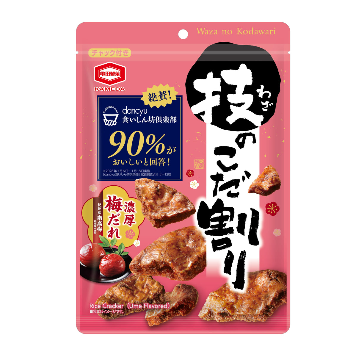 ケース販売10%オフ】技のこだ割り 濃厚梅だれ 100g×6袋 | 亀田製菓通販