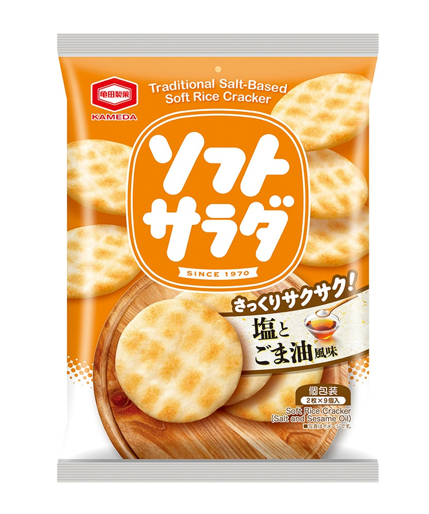 ケース販売】ソフトサラダ塩とごま油風味 18枚×12袋 | 亀田製菓通販いちば