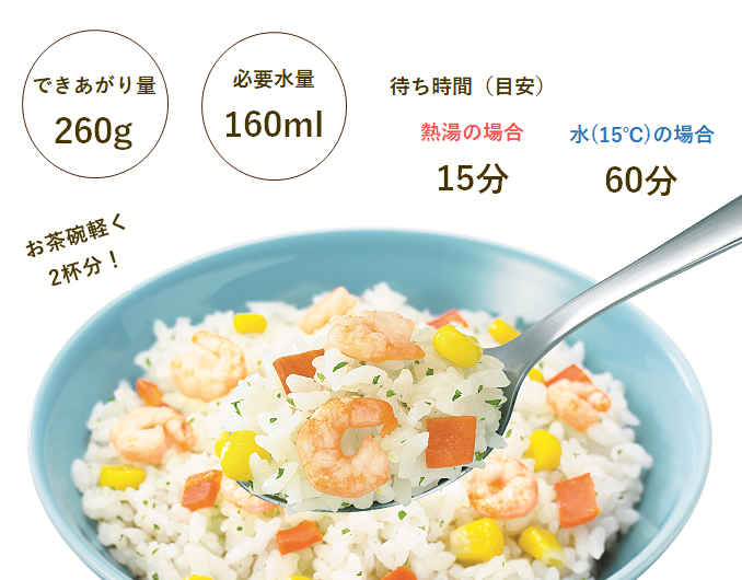 非常食】尾西のえびピラフ(1食分)×50袋【長期保存】 | 亀田製菓通販いちば
