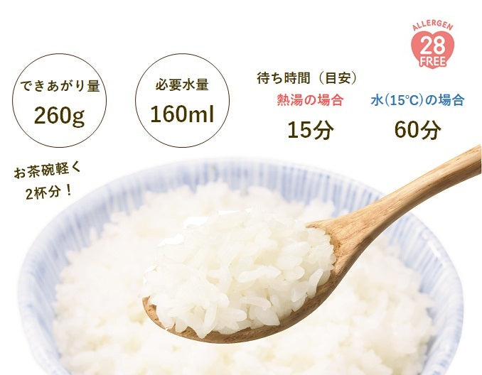非常食】尾西の白飯(1食分)×10袋【長期保存】 | 亀田製菓通販いちば