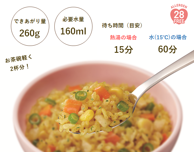 20食セット】尾西のレンジプラス ドライカレー アルファ米 時短