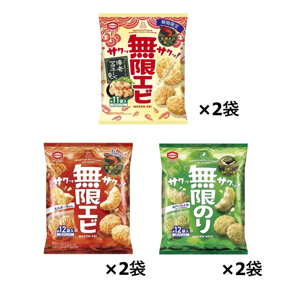 亀右衛門さま 期間限定】無限食べくらべセット(3種×2袋) | 亀田製菓通販いちば