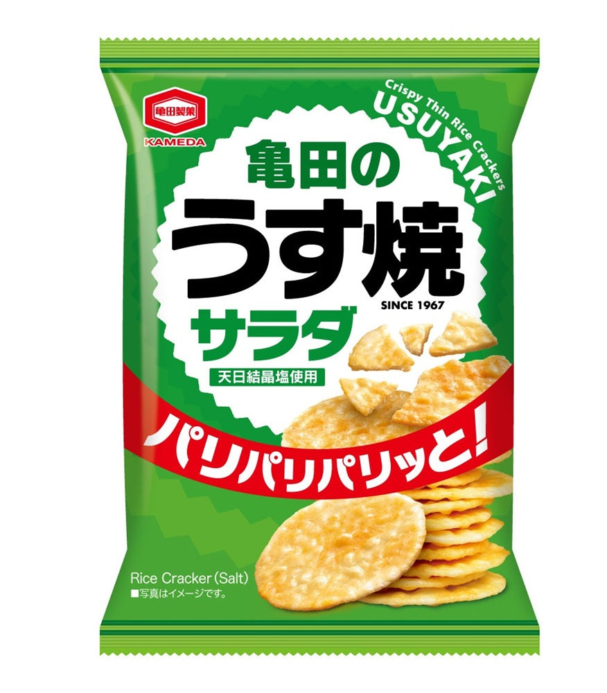小袋ケース販売】亀田のうす焼 サラダ 26g×10袋 | 亀田製菓通販