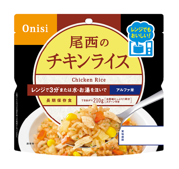 5月14日頃 販売開始予定【非常食】尾西のレンジ＋(プラス)チキンライス