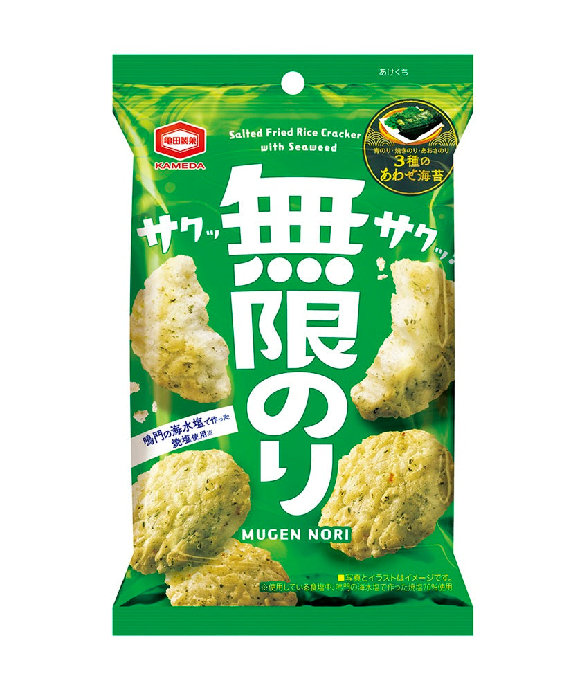 のりたま 新京成8900形 8918F 京成津田沼行き