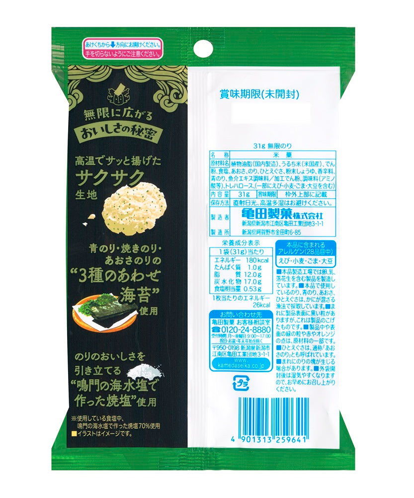 のりたま 新京成8900形 8918F 京成津田沼行き
