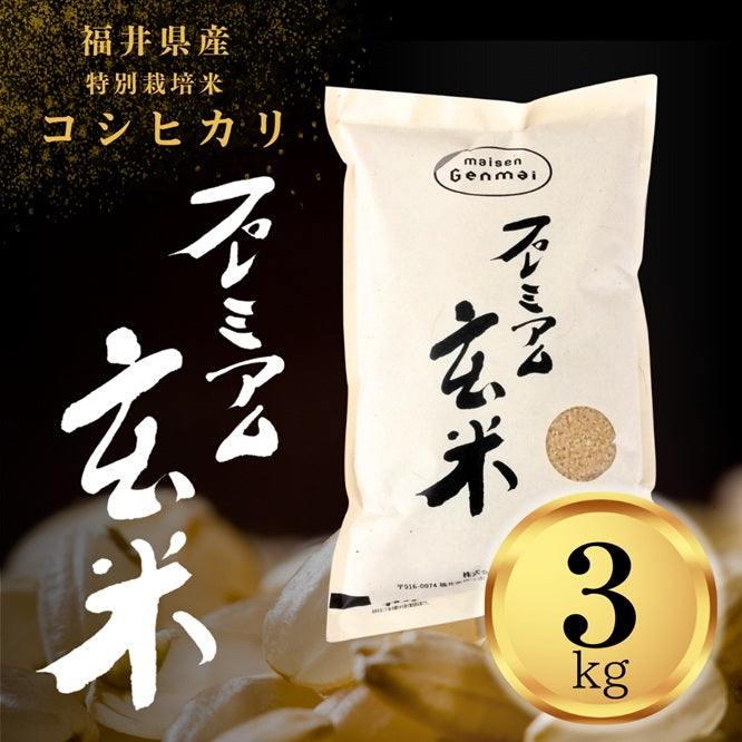 マイセン プレミアム玄米 3kg 令和7年度産 | 亀田製菓通販いちば