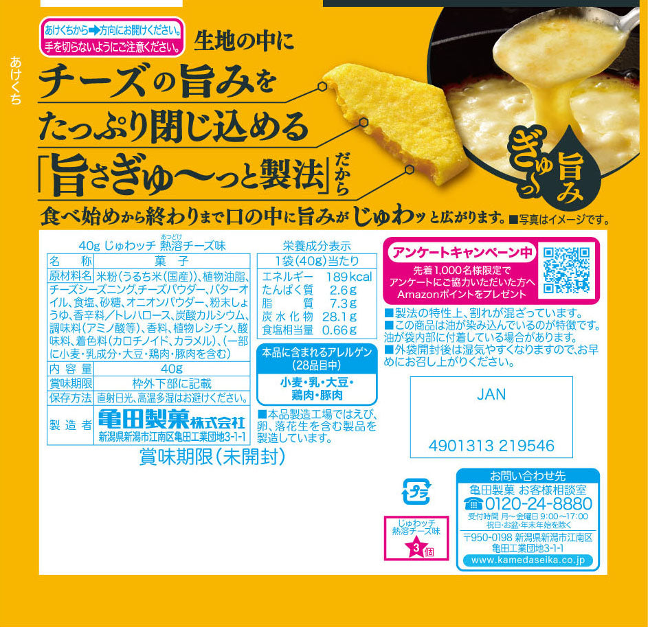 チーズ様専用 3品