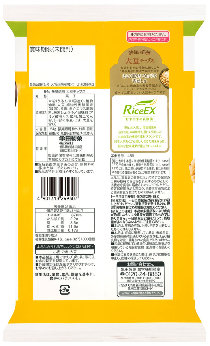 ケース販売10%オフ】熱風焙煎大豆チップス54g×12袋 | 亀田製菓