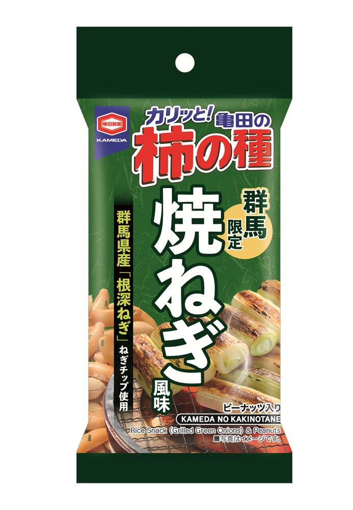 原料予約　3g 期間限定】群馬限定 亀田の柿の種 焼ねぎ風味 56g | 亀田製菓通販いちば
