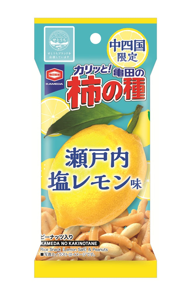 柿の種 完売いたしました》【期間限定】中四国限定 亀田の柿の種 瀬戸内塩