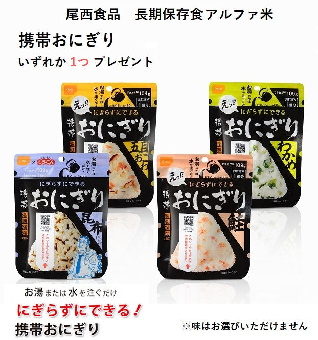 (14種)【数量限定】　亀田製菓通販いちば　亀田のありがとうセット　2023