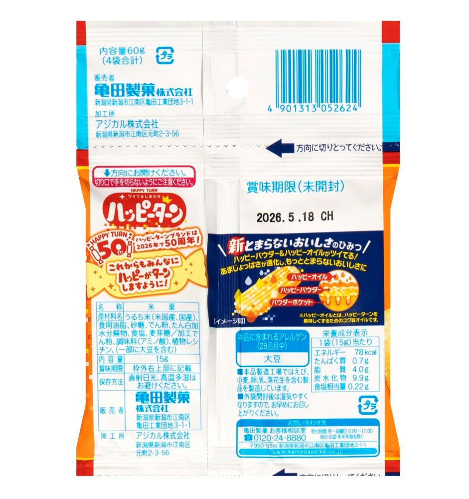 ケース販売】ハッピーターンミニ4連 60g×10袋 | 亀田製菓通販いちば