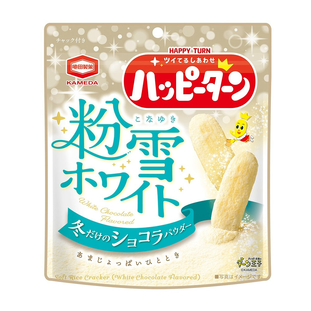 期間限定】ハッピーターン 粉雪ホワイト 71g | 亀田製菓通販いちば