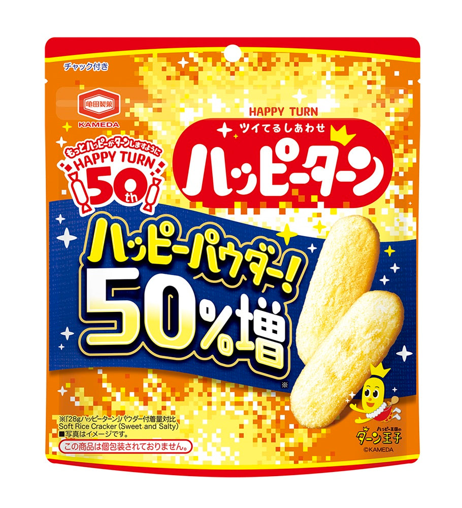 期間限定】【ケース販売10%オフ】ハッピーターン ハッピーパウダー50
