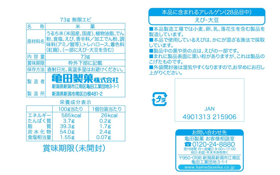 えびえび Amazon | 特大18cm以上 刺身用 天然 アルゼンチンエビ 海老 えび