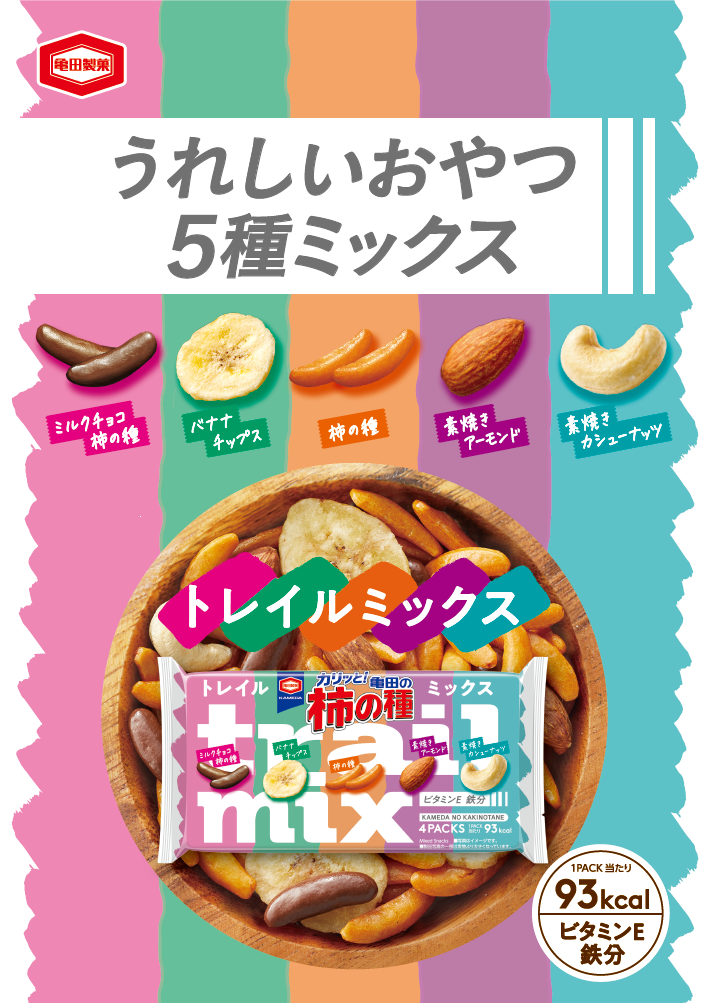 期間限定】【ケース販売10%オフ】亀田の柿の種トレイルミックス 75g×12