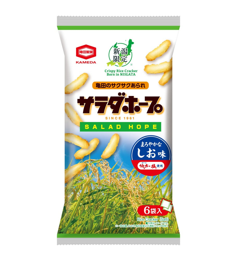 地域限定】サラダホープ 75g×12袋（ケース販売） | 亀田製菓通販いちば