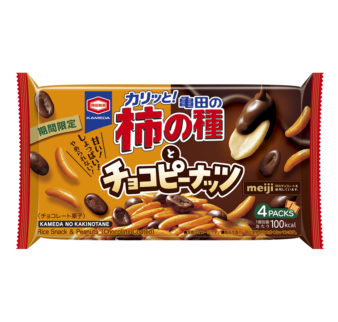 期間限定】亀田の柿の種とチョコピーナッツ 76g | 亀田製菓通販いちば 期間限定】亀田の柿の種とチョコピーナッツ 76g | 亀田製菓通販いちば