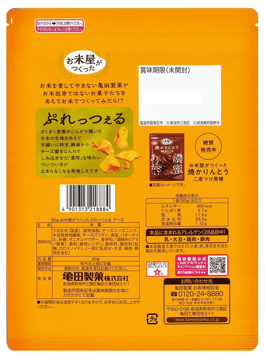 べるせ☆さま確認用 見返す