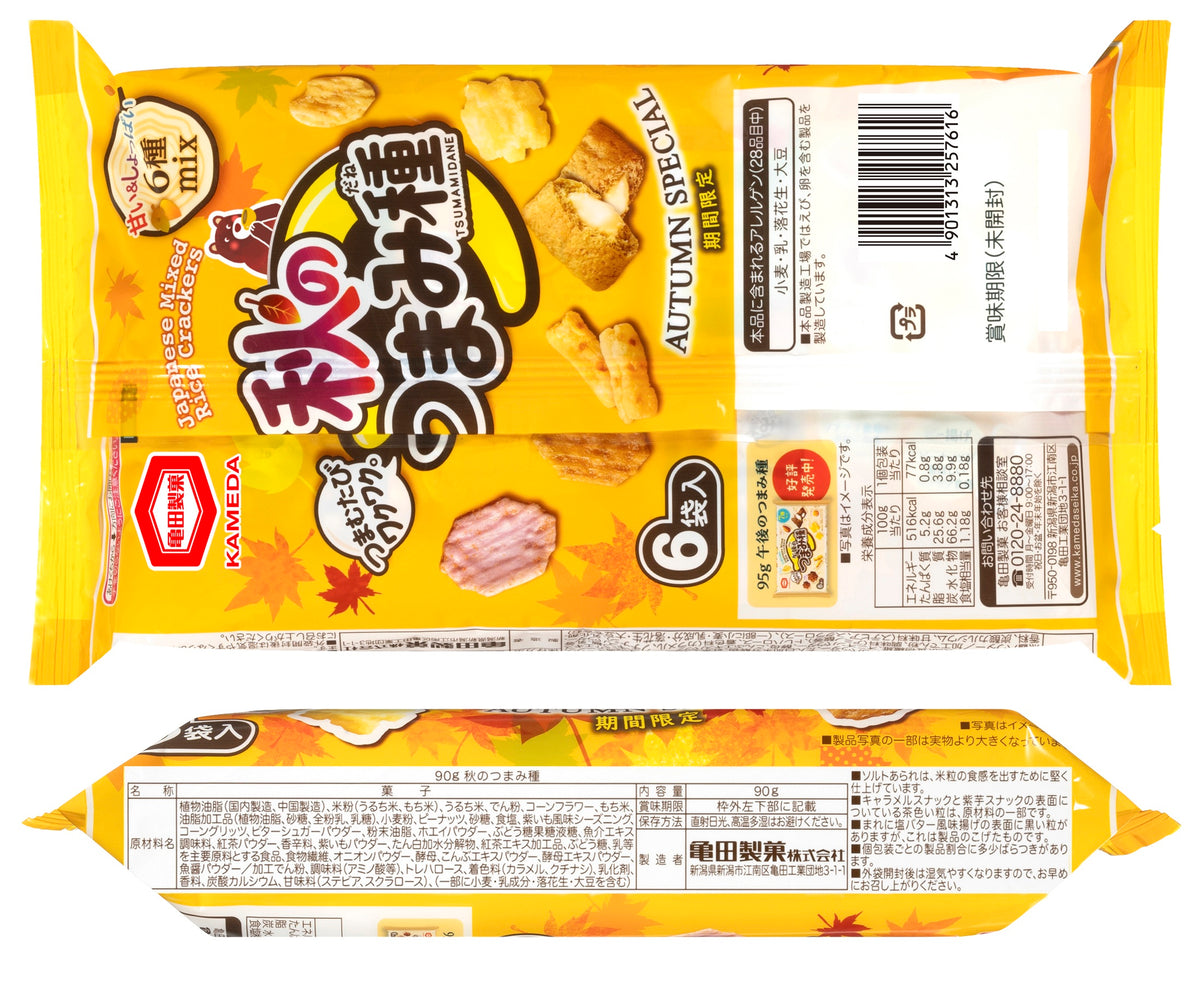 【5枚目におまけ追加！】お菓子　おつまみ　まとめ売り 楽天市場】【お菓子の詰合せ】400円 大人のおつまみお菓子8点