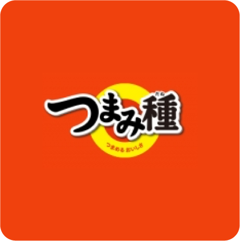 つまみ種