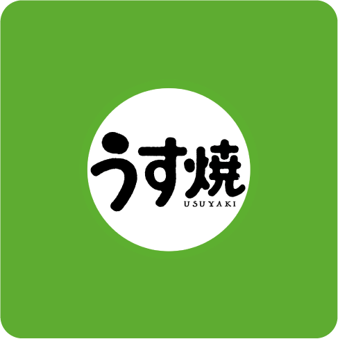 うす焼