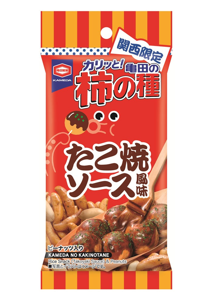 完売いたしました》【期間限定】関西限定 亀田の柿の種 たこ焼ソース
