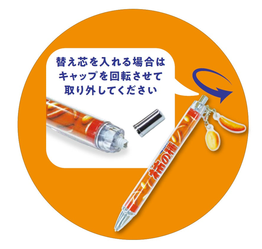 期間限定】亀田の柿の種シャープペンシル（0.5mm） | 亀田製菓