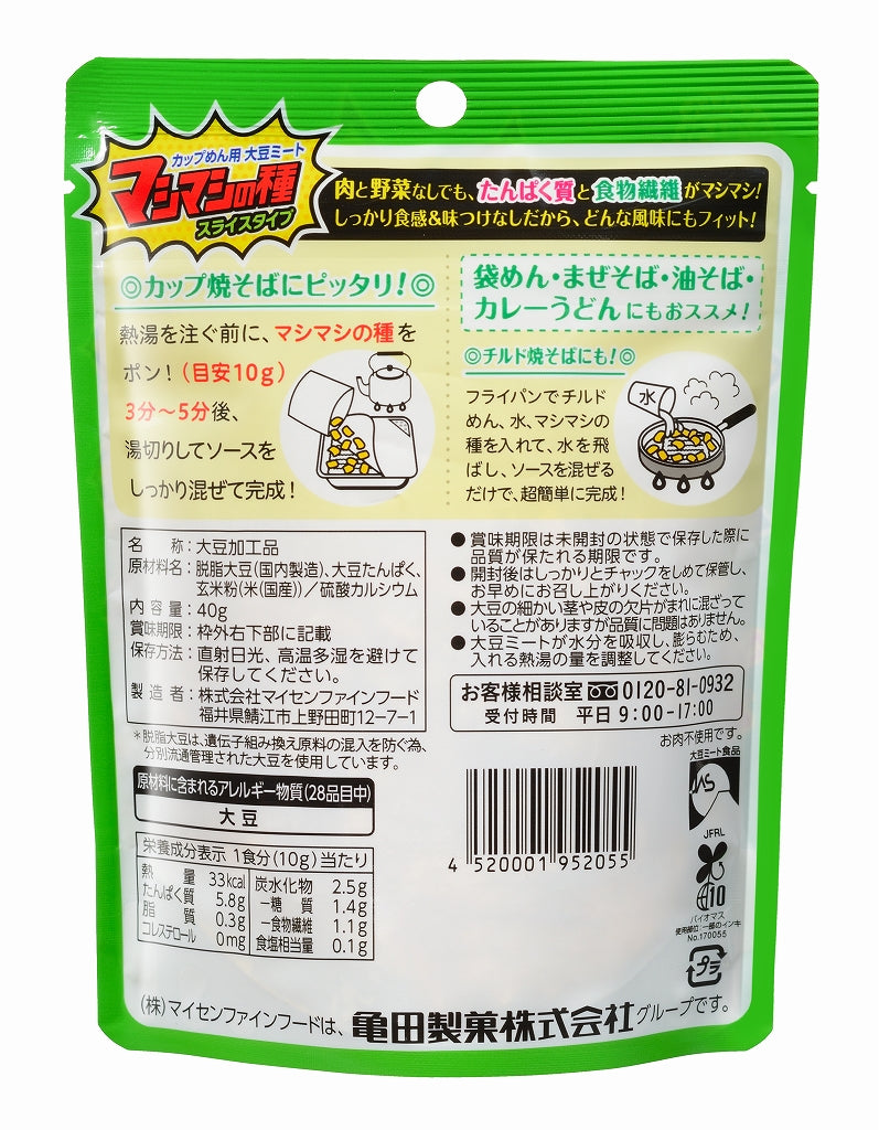 マイセン マシマシの種 スライスタイプ | 亀田製菓通販いちば