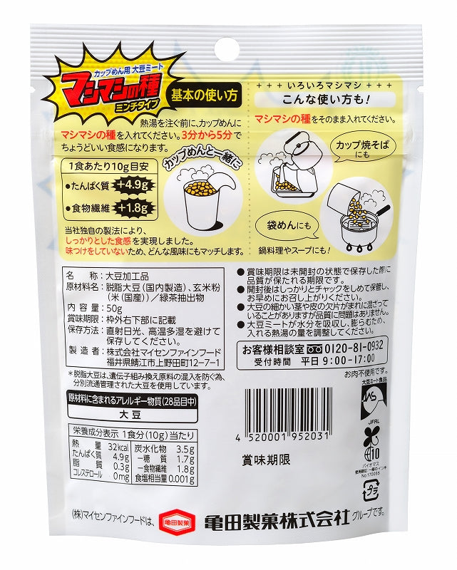 マイセン マシマシの種 ミンチタイプ | 亀田製菓通販いちば