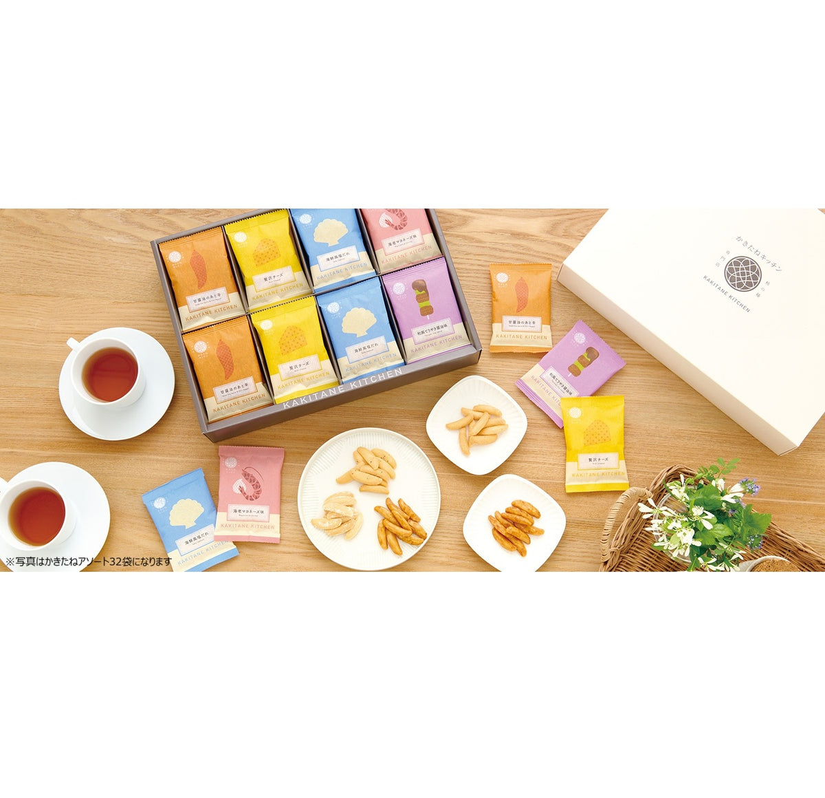 期間限定】『とよす』かきたねアソート 32袋 | 亀田製菓通販いちば