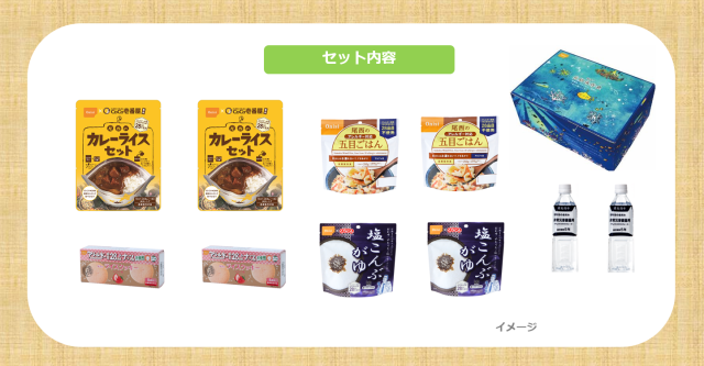 ５年保存】尾西の長期保存食ギフトボックス（１日２人分）　亀田製菓通販いちば