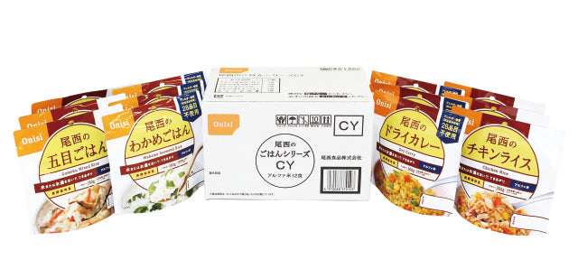 非常食】尾西のごはんシリーズCY(和風洋風組合せ12袋入り 非常食】尾西のごはんシリーズCY(和風洋風組合せ12袋入り
