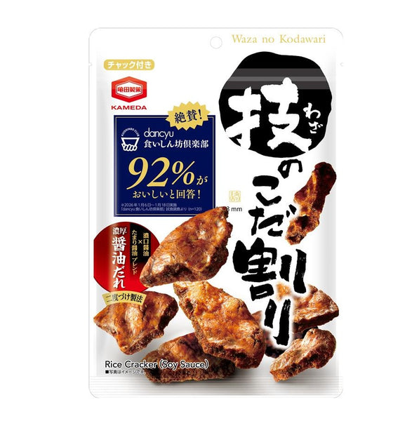ケース販売10%オフ】技のこだ割り 濃厚醤油 110g ×6袋| 亀田製菓通販いちば