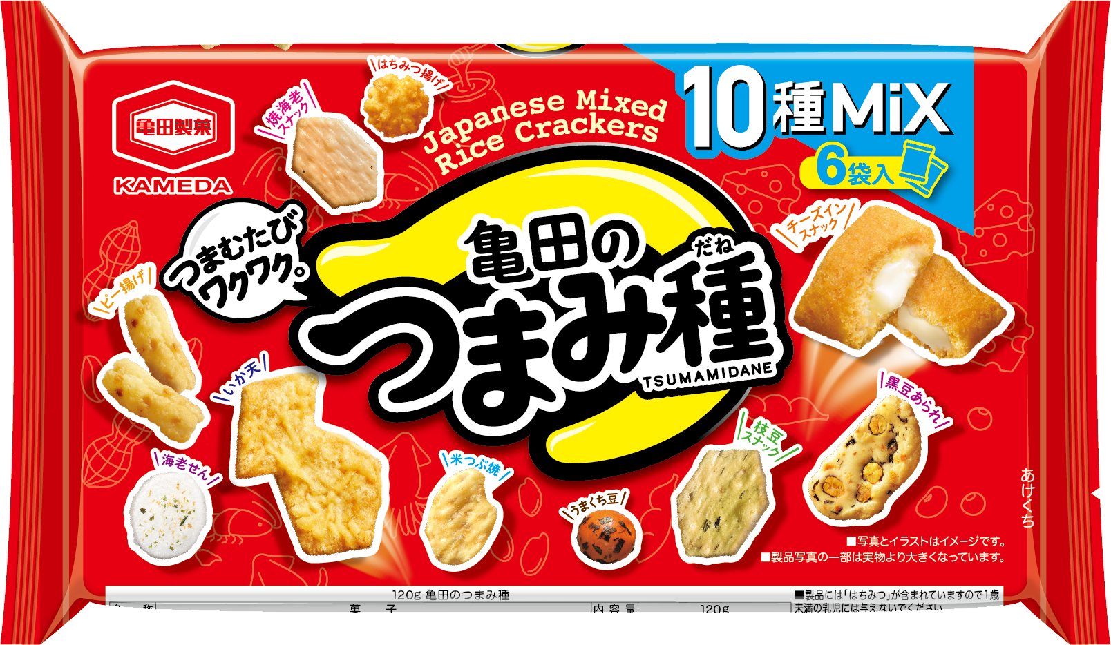 亀田のつまみ種 120g | 亀田製菓通販いちば