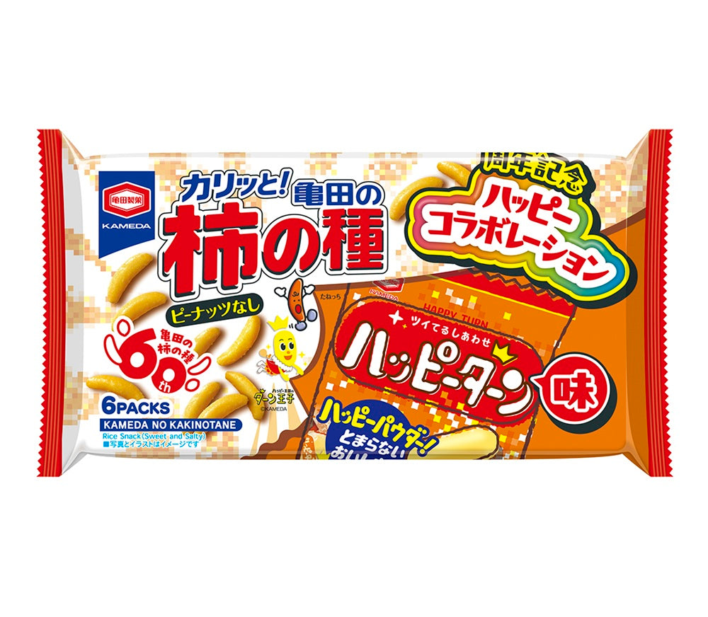 期間限定】亀田の柿の種 ハッピーターン味 120g | 亀田製菓通販いちば