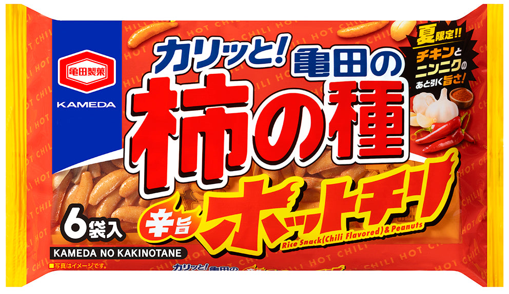 柿の種太郎ページ 期間限定】【ケース販売10%オフ】亀田の柿の種辛旨ホットチリ
