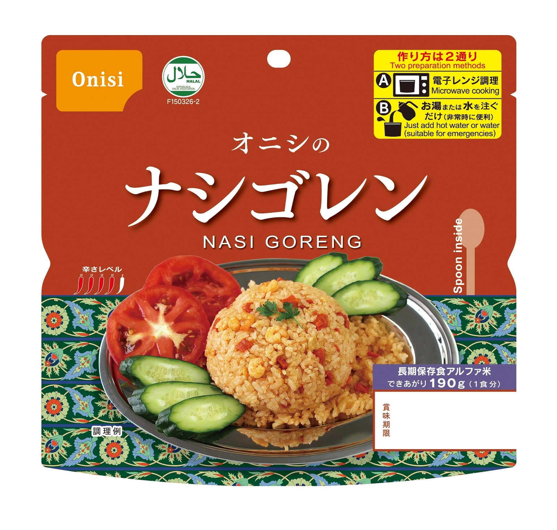 【非常食】オニシのナシゴレン(1食分)×10袋【長期保存】