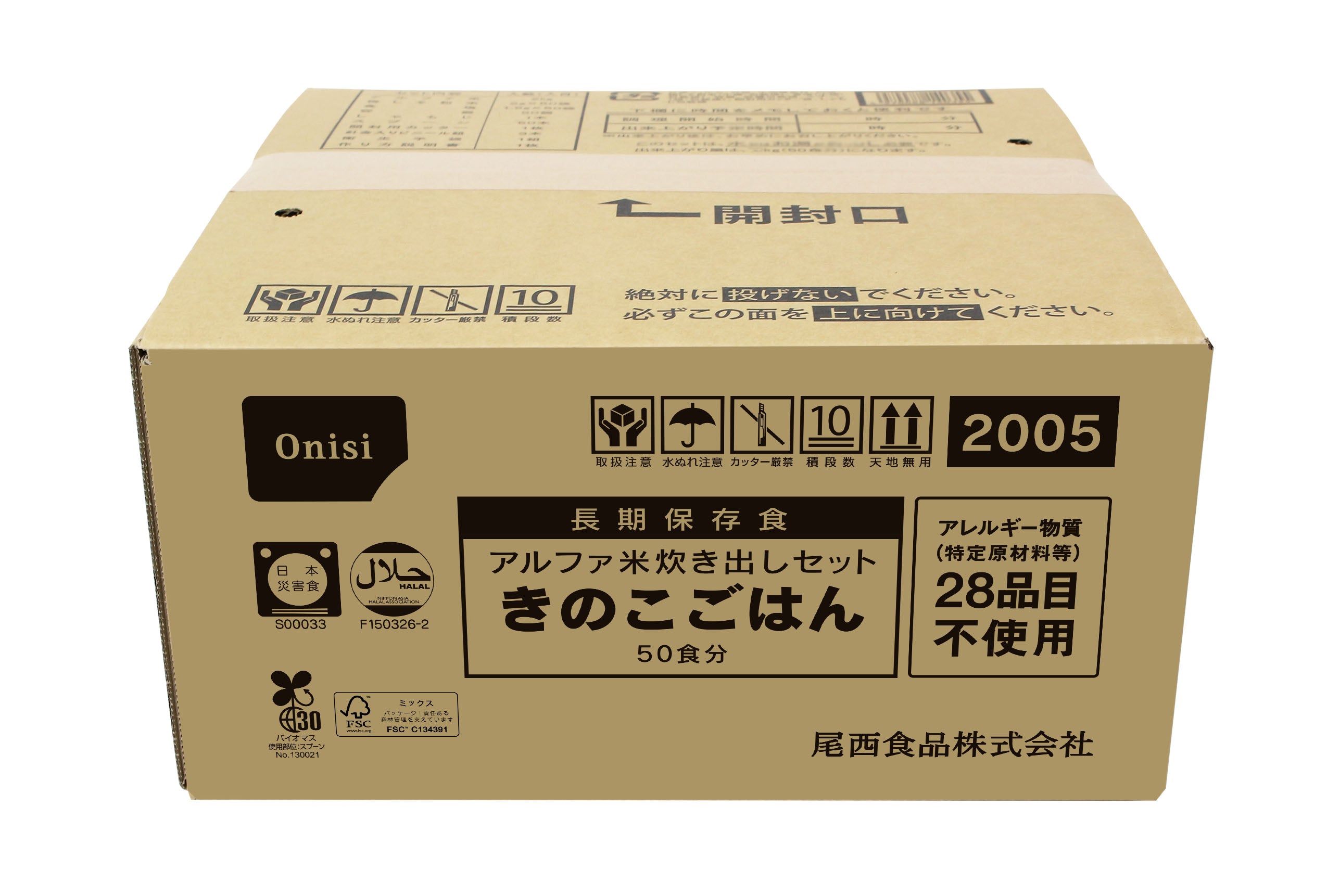 ※お取り寄せ商品【非常食】尾西 炊き出しセットきのこごはん(50食分)【長期保存】