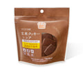 タイナイ　玄米クッキーココア8枚入×3袋【28品目不使用】