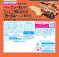 【期間限定】【ケース販売10%オフ】じゅわッチ 肉汁ベーコン味 40g×12袋