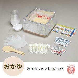 ※お取り寄せ商品【非常食】尾西 炊き出しセットおかゆ(50食分)【長期保存】