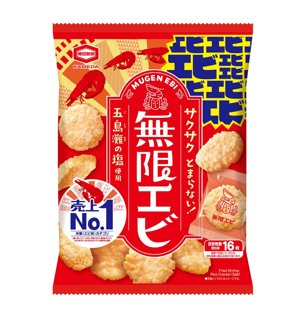 無限エビ 73g | 亀田製菓通販いちば