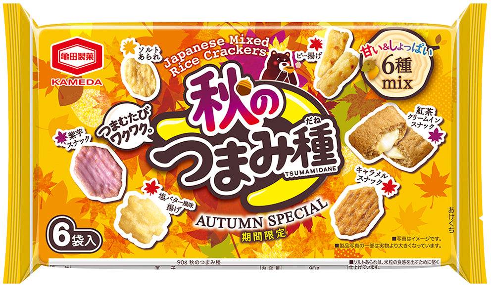 【5枚目におまけ追加！】お菓子　おつまみ　まとめ売り 値下げ中】お菓子詰め合わせ8016、まとめ売り、三幸製菓