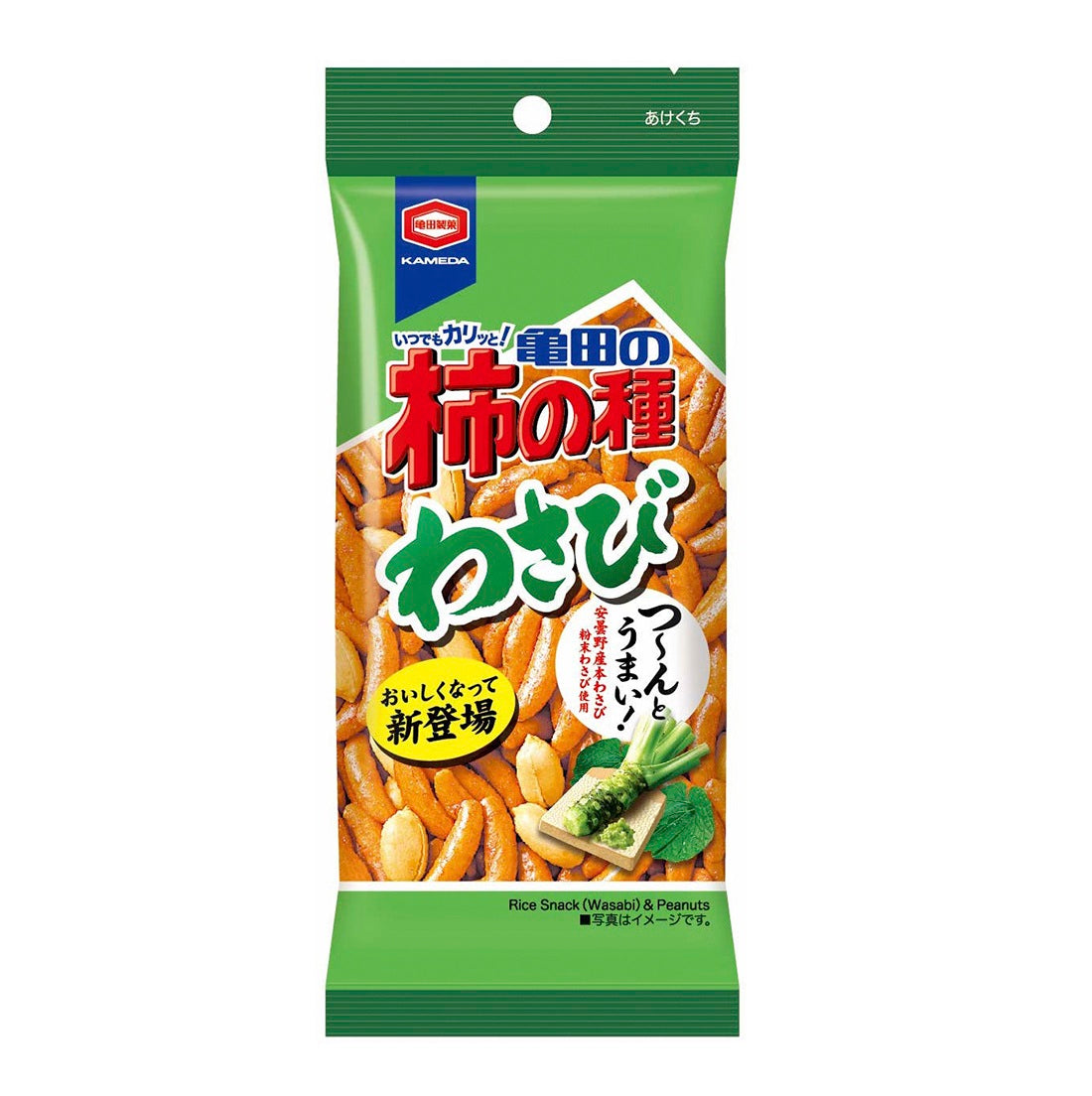 減塩 亀田の柿の種 6袋詰(164g*2セット)