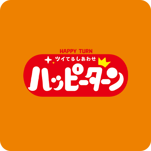 ハッピーターン