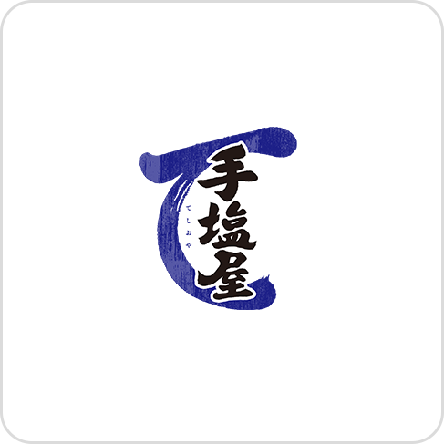 手塩屋