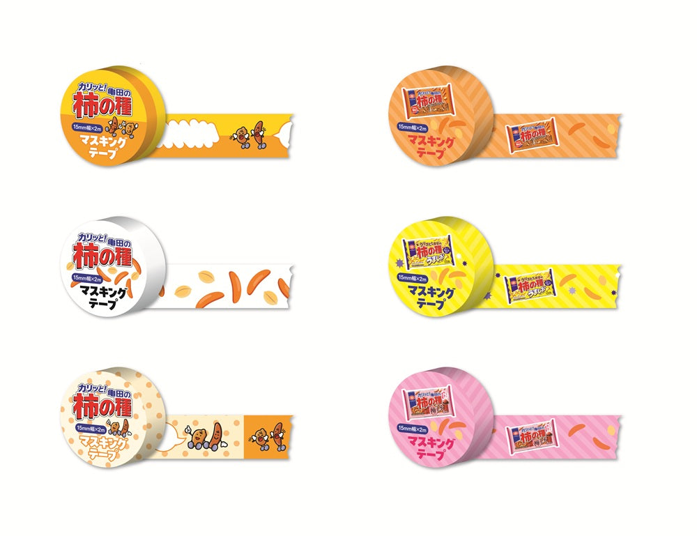 期間限定】亀田の柿の種 マスキングテープ6種 | 亀田製菓通販いちば